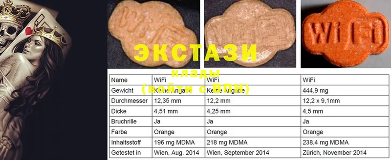 купить закладку  Новокубанск  Экстази диски 